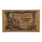 Cédula da Rússia, 50 Rublos 1919. 