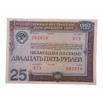 Título da Rússia, 25 Rublos 1982. 