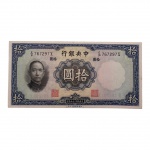 Cédula da China, 10 Yuan 1936 FE. 