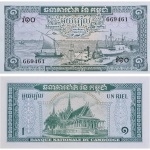 C21 - Cédula Camboja 1 Riel 1972