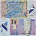 C36 - Cédula Polímero Macedônia 10 Denari 2018