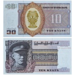 C38 - Cédula Burma 10 Kyats 1972