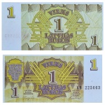 C39 - Cédula Letônia 1 Rublis 1992