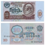 C43 - Cédula  União Soviética (URSS) 10 Rublos 1991