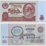 C44 - Cédula União Soviética (URSS) 10 Rublos 1961