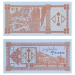C46 - Cédula Geórgia 1 Lari 1993