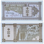 C58 - Cédula Geórgia 10 Kuponi 1993