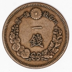 Numismática Japão - 1 Sen, 1882 - Y-17