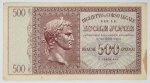 Numismática Ilhas Jônicas- Raríssima peça - 500 Dracmas, 1941 - Peça histórica da invasão italiana na II Guerra - Grécia