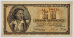 Numismática Grécia -50 Dracmas - 1943