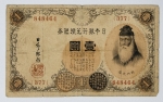 Numismática Japão - 1 Yen 1916.