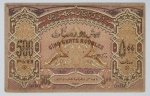 Numismática Azerbaijão - 500 Rublos, 1920