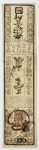 Japão - Cédula Hansatsu - Século XVIII - Período EDO - Os domínios feudais emitiram uma moeda escritura chamada Hansatsu para circular dentrp de seus domínios - Raro - 16x3,5cm