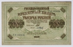 Rússia - 1000 Rublos, 1917 - 21,3x13,3cm - P37