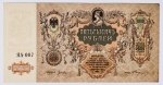 Rússia - 5000 Rublos - 1919 - 22,8x11,6cm - Excelente estado - Não circulada, sul da Rússia - Rostov