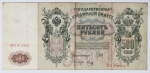 Rússia - 500 Rublos, 1912 - 27,5x12,7cm - Pedro, o Grande - P 14