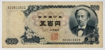Japão - 500 Yen