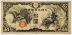 Japão - 10 Yen - Plena Segunda Guerra