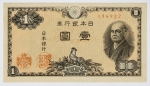 Japão - 1 Yen - Flor de estampa