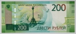Rússia - 200 Rublos - Flor de estampa