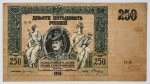 Rússia - 250 Rublos, 1918 - Sul da Rússia 