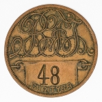Numismática Brasil - Ficha Banco Curityba - 40mm 