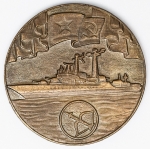 Numismática Rússia - Marinha de Guerra Destroier Snti-Submarino Udaloy 1 - 55mm e 100g