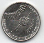 MOEDA TRANSNISTRIA - 1 RUBLO 2019 - AÇO REVESTIDO DE NIQUEL - 4,65 GRAMAS - 22MM - FC - LUNA 1 PRIMEIRO SATELITE ARTIFICIAL DO SOL - NO ESTADO CONFORME FOTOS