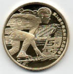 MOEDA CHINA - 5 YUAN 2022 - OLIMPIADAS DE INVERNO DE BEIJING - PATINACAO DE VELOCIDADE - LATAO - 13,1 GRAMAS - 30MM - FC -  EM PERFEITO ESTADO CONFORME FOTOS