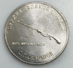 MOEDA RUSSIA - 25 RUBLOS 2019 - CUPRO-NIQUEL - 10 GRAMAS - 27MM - FC - NO ESTADO CONFORME FOTOS