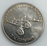 MOEDA RUSSIA - 25 RUBLOS 2020 - CUPRO-NIQUEL - 10 GRAMAS - 27MM - FC - NO ESTADO CONFORME FOTOS