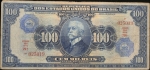 Cédula do Brasil - 100 cruzeiros - 1942 - C006 - MBC