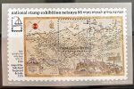 Israel - Exposição Filatélica e mapa, bloco sem carimbo com goma!