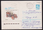 URSS - Automóveis, inteiro postal circulado!