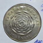 18 - Moeda FAO Tonga 50 Seniti 1975