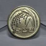 62 - Moeda FAO Coreia do Sul 50 Won 1974
