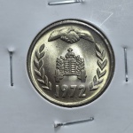 114 - Moeda FAO Argélia 1 Dinar 1972
