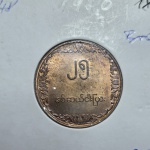 161 - Moeda FAO Myanmar 25 Pyas 1980