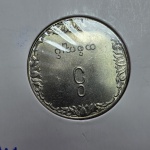 163 - Moeda FAO Myanmar 1 Kyat 1975