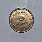 189 - Moeda FAO Emirados Arabes Unidos 5 Fils 1409