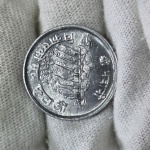 199 - Moeda FAO Nepal 1 Rupee 1974