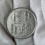 201 - Moeda FAO Nepal 10 Rupee 1974, prata
