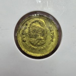 203 - Moeda FAO Nepal 10 Paisa 1975