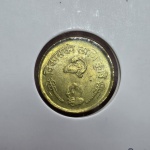 204 - Moeda FAO Nepal 10 Paisa 1976