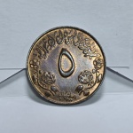 235 - Moeda FAO Sudão 5 Milliemes 1972