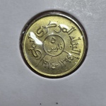 236 - Moeda FAO Iêmen d Norte 5 Fils