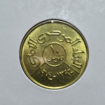 237 - Moeda FAO Iêmen do Norte 10 Fils