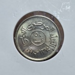 238 - Moeda FAO Iêmen do Norte 50 Fils