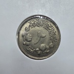 239 - Moeda FAO Sudão 2 Quirsh