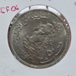 246 - Moeda FAO Sudão 50 Quirsh 1972